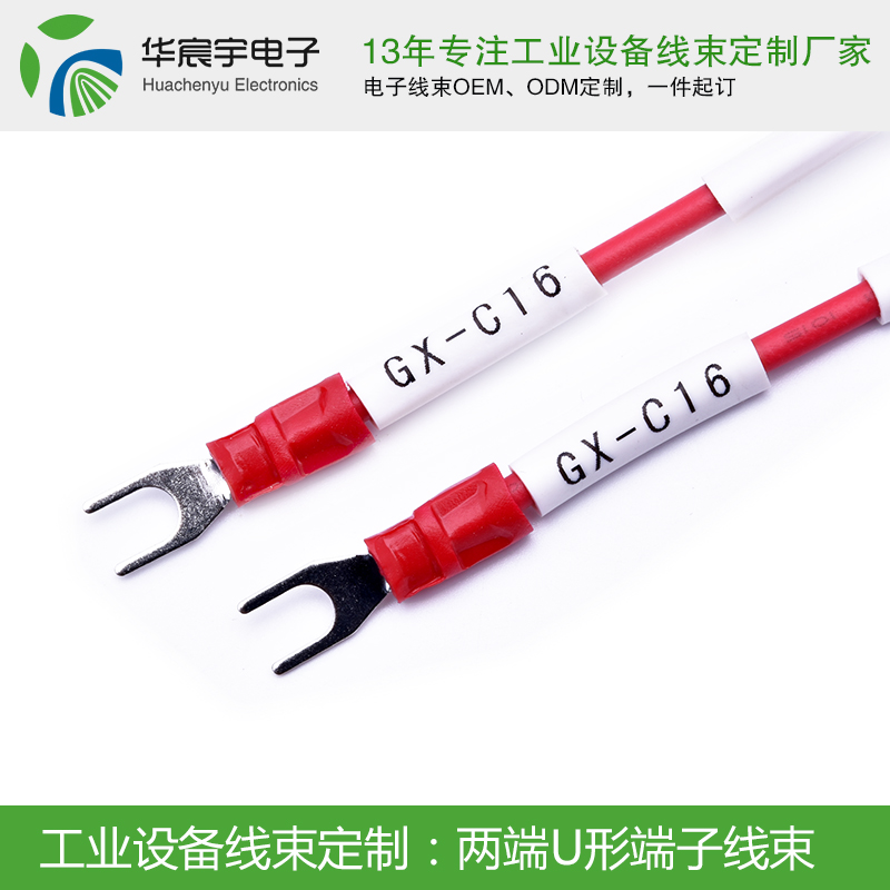 【蘇州華宸宇電子有限公司】線束的組成有哪些你知道嗎？