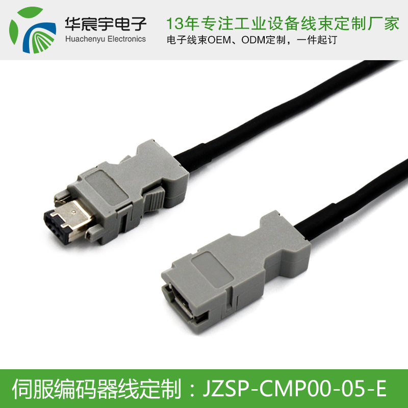 【蘇州華宸宇電子有限公司】永不放棄！將與您攜手一直奮斗下去，做客戶心中最完美的線束加工廠。