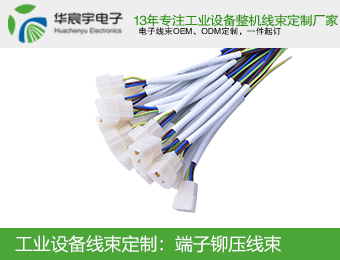 蘇州華宸宇電子有限公司：端子線拉力標(biāo)準(zhǔn)是么？