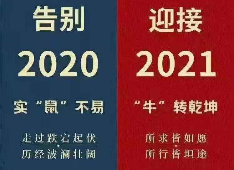 2021年，和線束加工廠家一起憧憬未來(lái)！